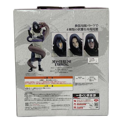 NARUTO (ナルト) フィギュア B賞 大蛇丸 一番くじ