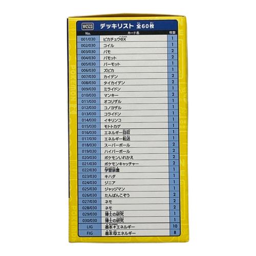 ポケットモンスター ポケモンカード ポケモンワールドチャンピオンシップス2023横浜 記念デッキ