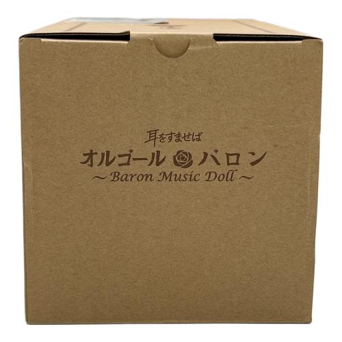 バロン 「耳をすませば」 オルゴール 廃版