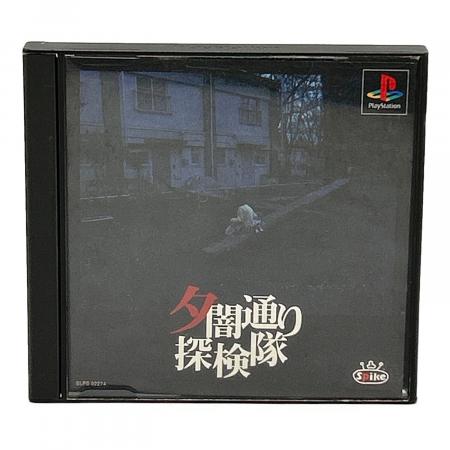 Playstation用ソフト 夕闇通り探検隊｜トレファクONLINE