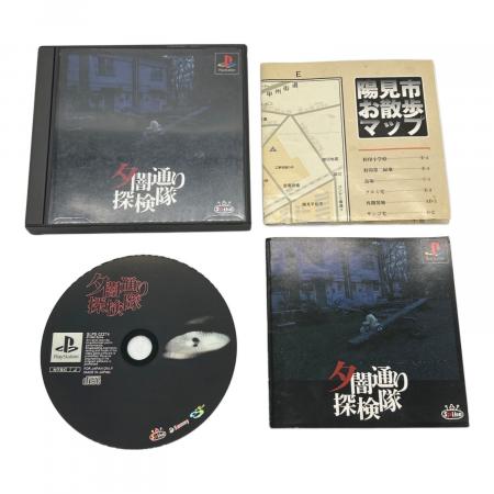 PlayStation - たれたいがぁ　さん専用です。夕闇通り探検隊セット Playstation用ソフト 夕闇通り探検隊｜トレファクONLINE