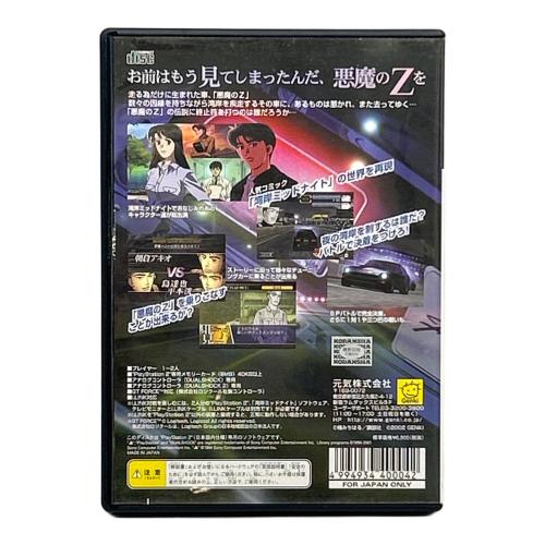 Playstation2用ソフト 湾岸ミッドナイト