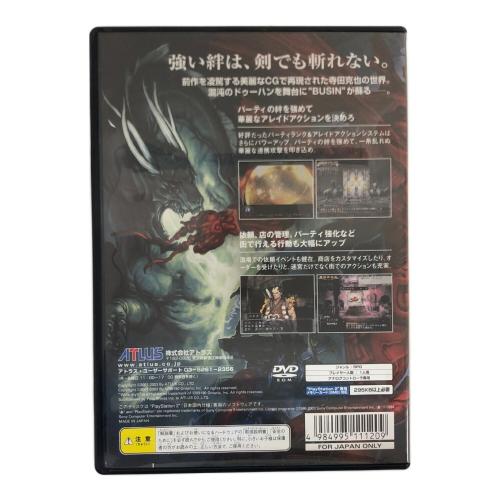 Playstation2用ソフト BUSIN 0 -Wizardry Alternative NEO- CERO B (12歳以上対象)