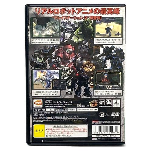 Playstation2用ソフト 装甲騎兵ボトムズ CERO B (12歳以上対象)