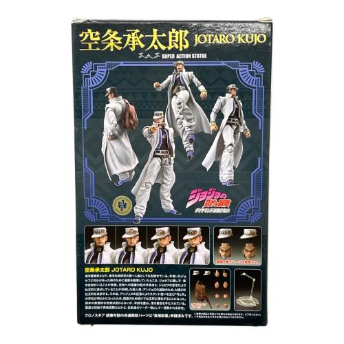 超像可動 『ジョジョの奇妙な冒険 第4部』 空条承太郎