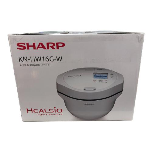 SHARP (シャープ) ヘルシオ ホットクック 電気調理鍋 水なし自動調理鍋 KN-HW16G-W PSCマーク(圧力鍋)有