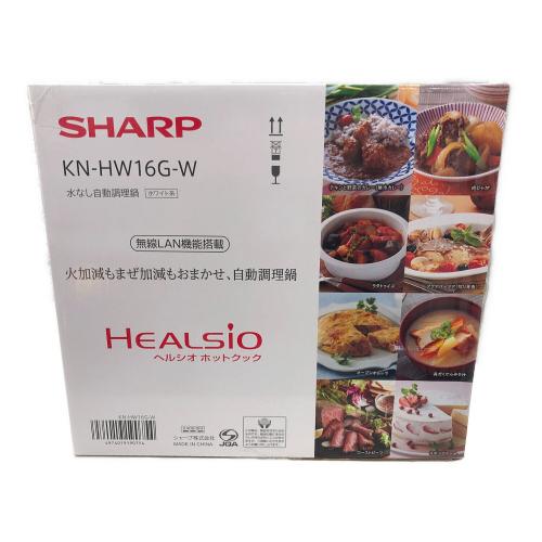SHARP (シャープ) ヘルシオ ホットクック 電気調理鍋 水なし自動調理鍋 KN-HW16G-W PSCマーク(圧力鍋)有