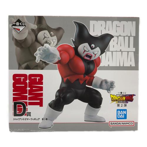 ドラゴンボール ジャイアントゴマーフィギュア 一番くじドラゴンボールDAIMA D賞