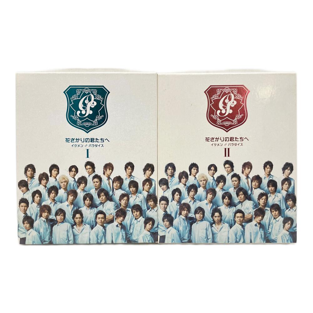 花ざかりの君たちへ -イケメン パラダイス- DVD 1・2セット