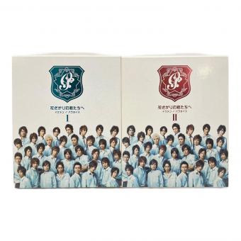 花ざかりの君たちへ DVD 1・2セット