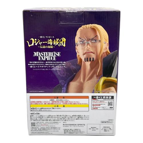 ONE PIECE (ワンピース) フィギュア シルバーズ・レイリー ロジャー海賊団 伝説の海賊