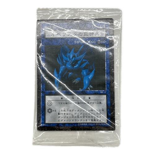 遊戯王 ダンジョンダイスモンスターズ スペシャルパック
