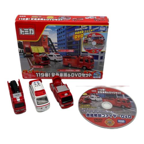 TOMY (トミー) トミカ 現状販売 119番 緊急車両＆DVDセット