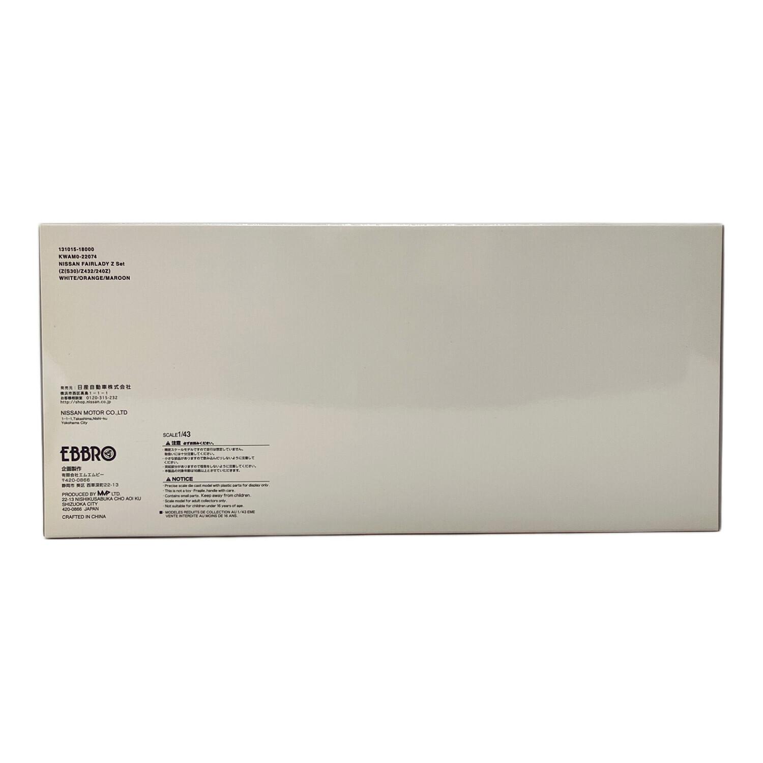 NISSAN (ニッサン) NISSAN FAIRLADY Z set Z(S30)・Z432・240Z 日産