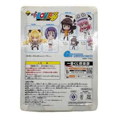 きゅんキャラ ToLOVEる 一番くじ G賞 きゅんキャラ 4種セット