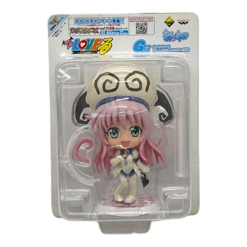 きゅんキャラ ToLOVEる 一番くじ　G賞 きゅんキャラ 4種セット