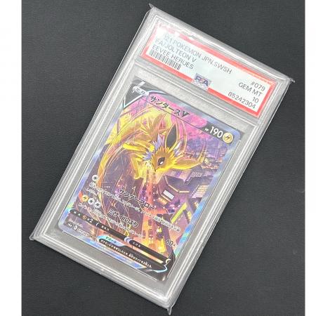 ポケモンカード サンダースV 079/069 SR PSA10｜トレファクONLINE