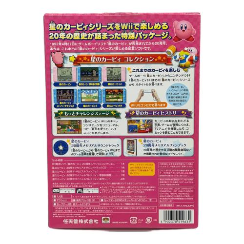 Nintendo (ニンテンドー) 星のカービィ 20周年スペシャルコレクション Wii用ソフト CERO A (全年齢対象)