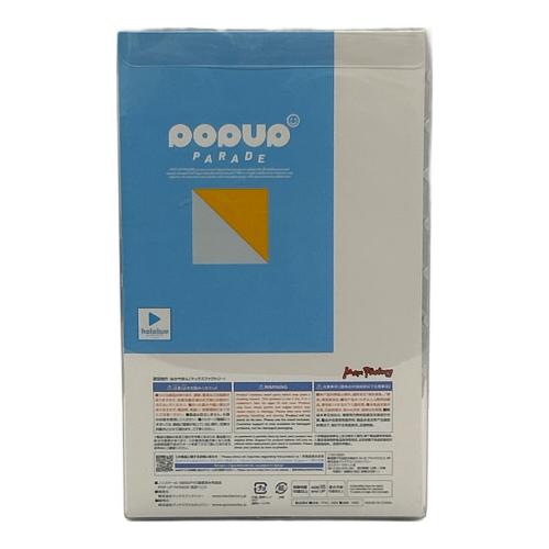 ホロライブ フィギュア 兎田ぺこら POPUP PARADE