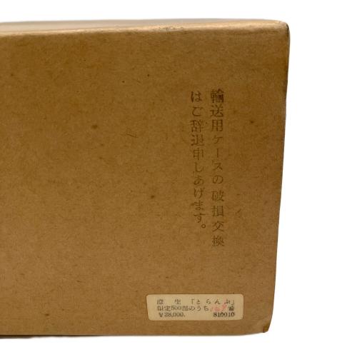 川上澄生 とらむぷ 覆刻 木箱入り 季刊「銀花」 149番/500部限定