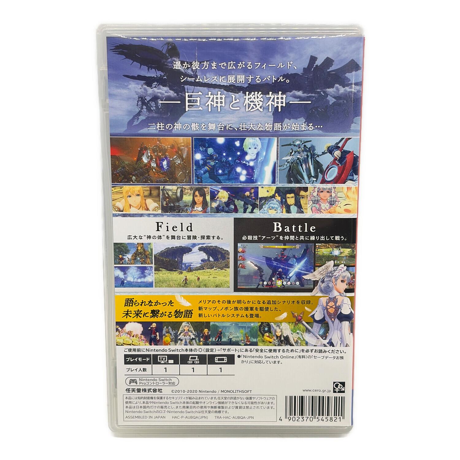 Xenoblade Definitive Edition Nintendo Switch用ソフト CERO C (15歳