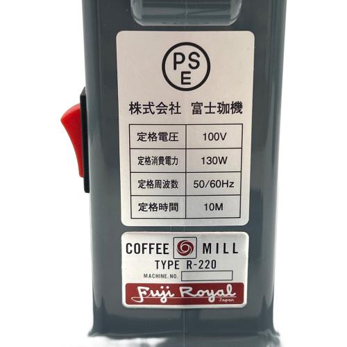 富士珈機 電動コーヒーミル フジローヤル みるっこ フリーデザイン別注カラー ストレートグレー R-220 通電確認のみ
