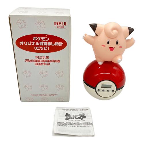 ポケモングッズ めざまし時計ピッピ