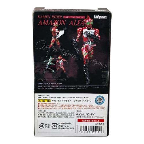 BANDAI (バンダイ) 仮面ライダーアマゾンズ 仮面ライダーアマゾンアルファ S.H.Figuarts