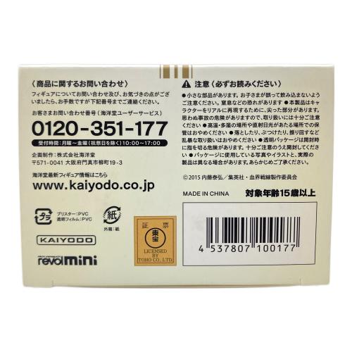 海洋堂 (カイヨウドウ) リボルミニ rm013 クラウス・V・ラインヘルツ 血界戦線