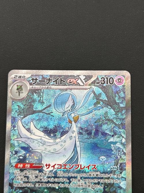 サーナイトex ポケモンカード 348/190 SAR