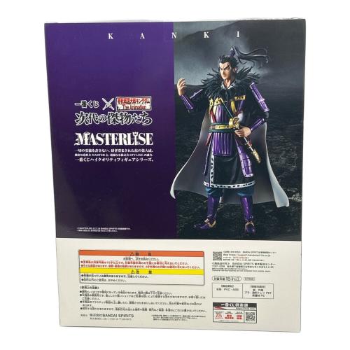 キングダム 桓騎 MASTERLISE A賞 フィギュア 一番くじ