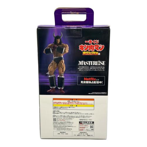 キン肉マン バッファローマン B賞 MASTERLISE フィギュア 一番くじ