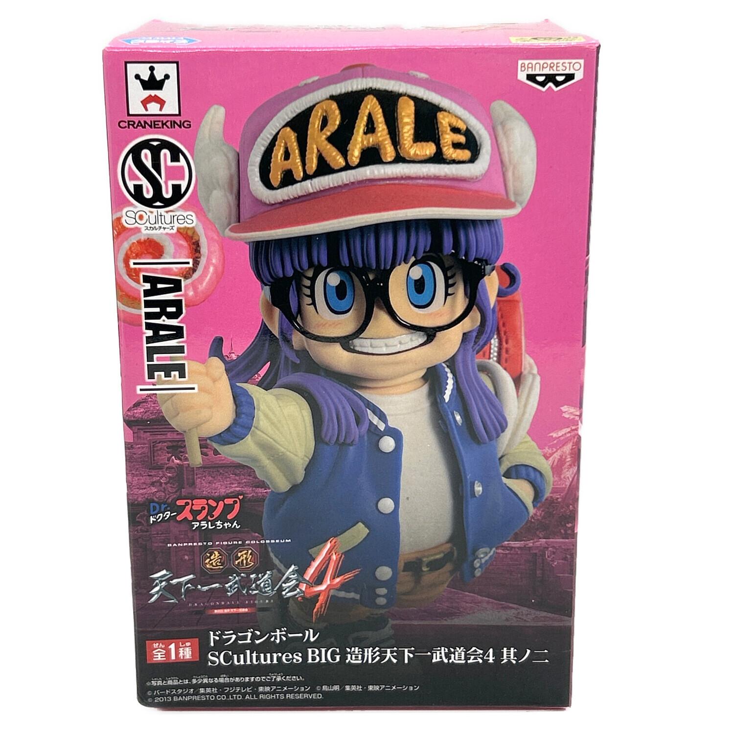 則巻アラレ Dr.スランプ アラレちゃん SCultures BIG 造形天下一武道会