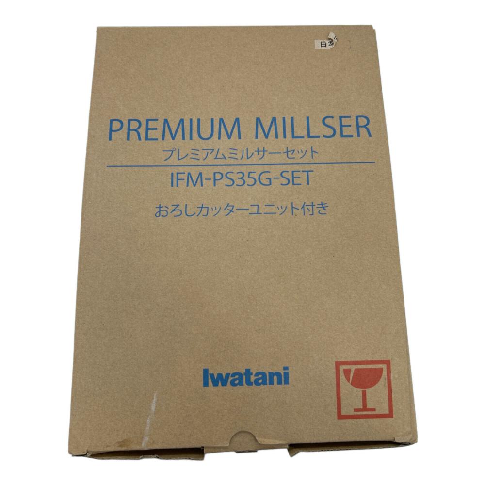 Iwatani (イワタニ) プレミアムミルサーセット IFM-PS35G-SET
