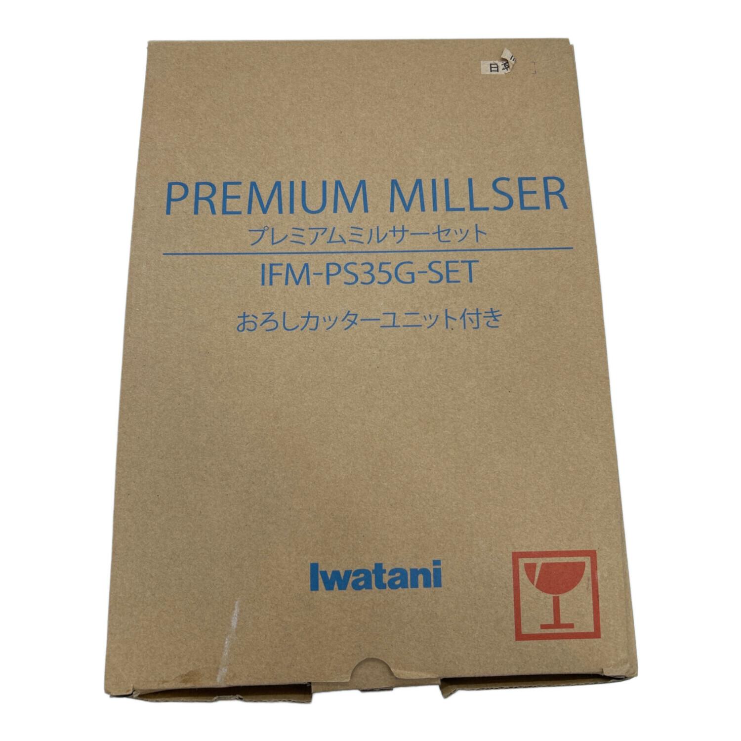 Iwatani (イワタニ) プレミアムミルサーセット IFM-PS35G-SET