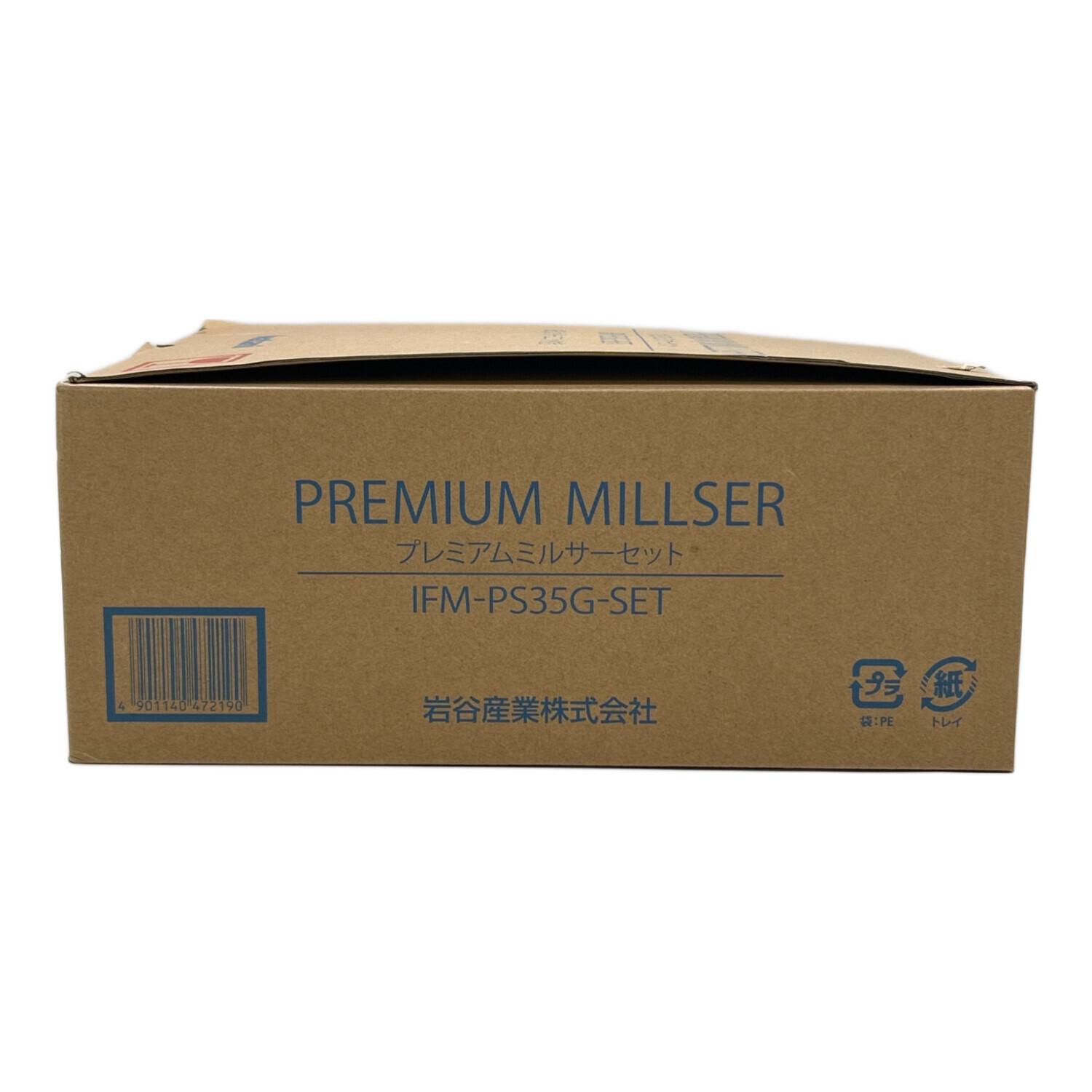 Iwatani (イワタニ) プレミアムミルサーセット IFM-PS35G-SET