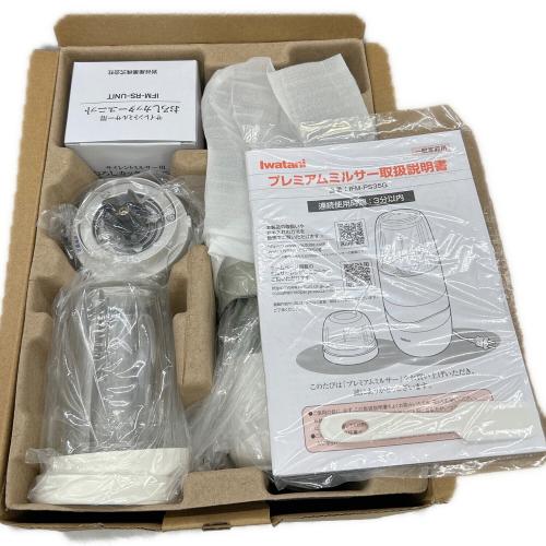 Iwatani (イワタニ) プレミアムミルサーセット IFM-PS35G-SET