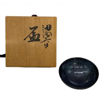 油滴天目 盃 木村盛康