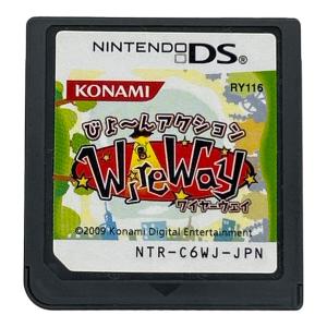 ワイヤーウェイ DS用ソフト -