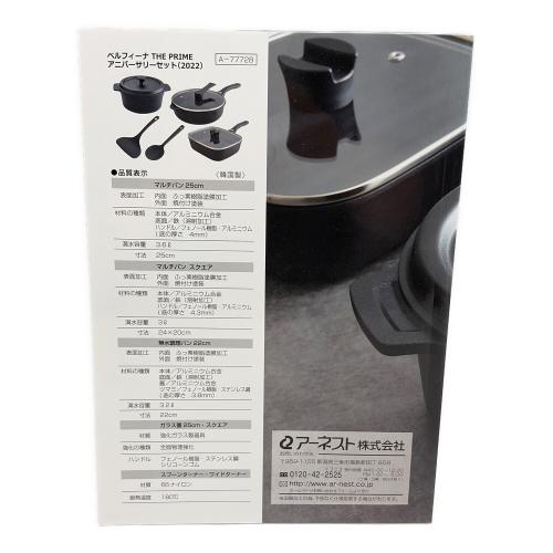 鍋セット A-77728 Bellfina THE PRIME アニバーサリーセット 2022年製