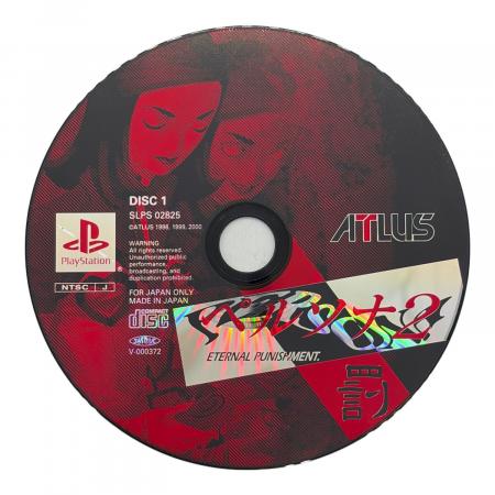 ATLUS (アトラス) ペルソナ2 罰 Playstation用ソフト -｜トレファクONLINE