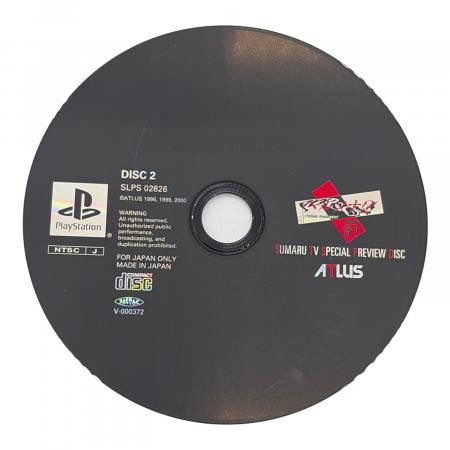 ATLUS (アトラス) ペルソナ2 罰 Playstation用ソフト -｜トレファクONLINE