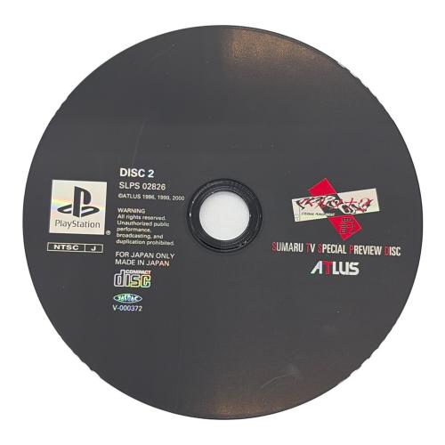 ATLUS (アトラス) ペルソナ2 罰 Playstation用ソフト -