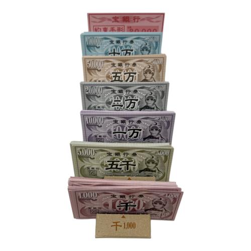 TAKARA (タカラ) 人生ゲーム 人生ゲーム日本発売35周年記念商品 ※紙幣