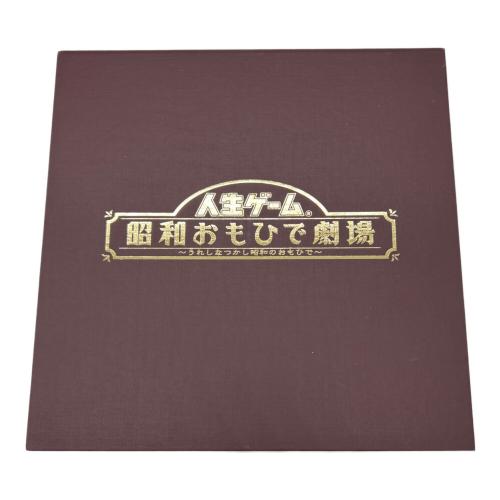 TAKARA (タカラ) 人生ゲーム 人生ゲーム日本発売35周年記念商品 ※紙幣
