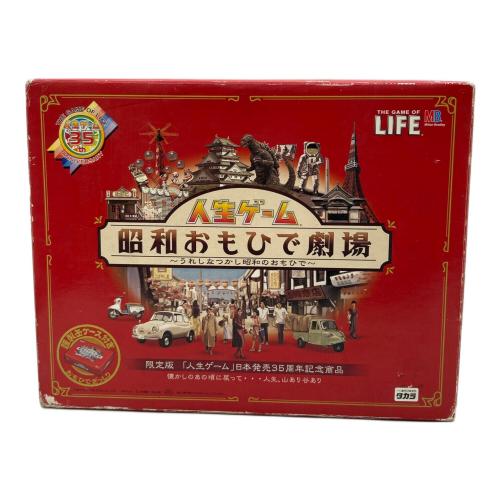 TAKARA (タカラ) 人生ゲーム 人生ゲーム日本発売35周年記念商品 ※紙幣