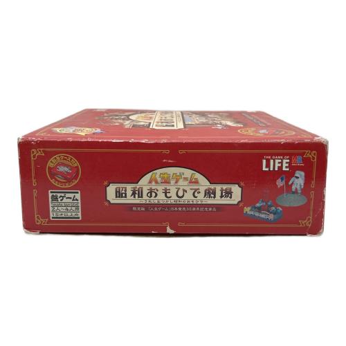 り*こ様 人生ゲーム 35周年記念商品　昭和おもひで劇場　未開封 TAKARA (タカラ) 人生ゲーム 人生ゲーム日本発売35周年記念商品 ※紙幣