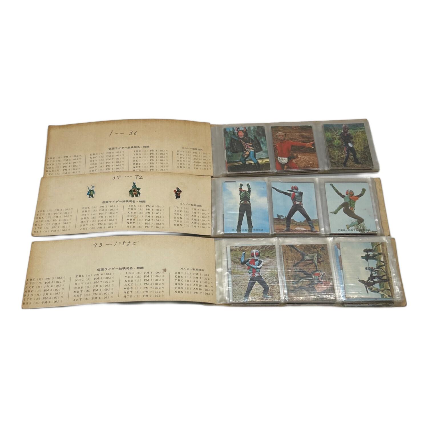 仮面ライダーカードセット 旧カルビー カルビー製菓 アルバム付 約500