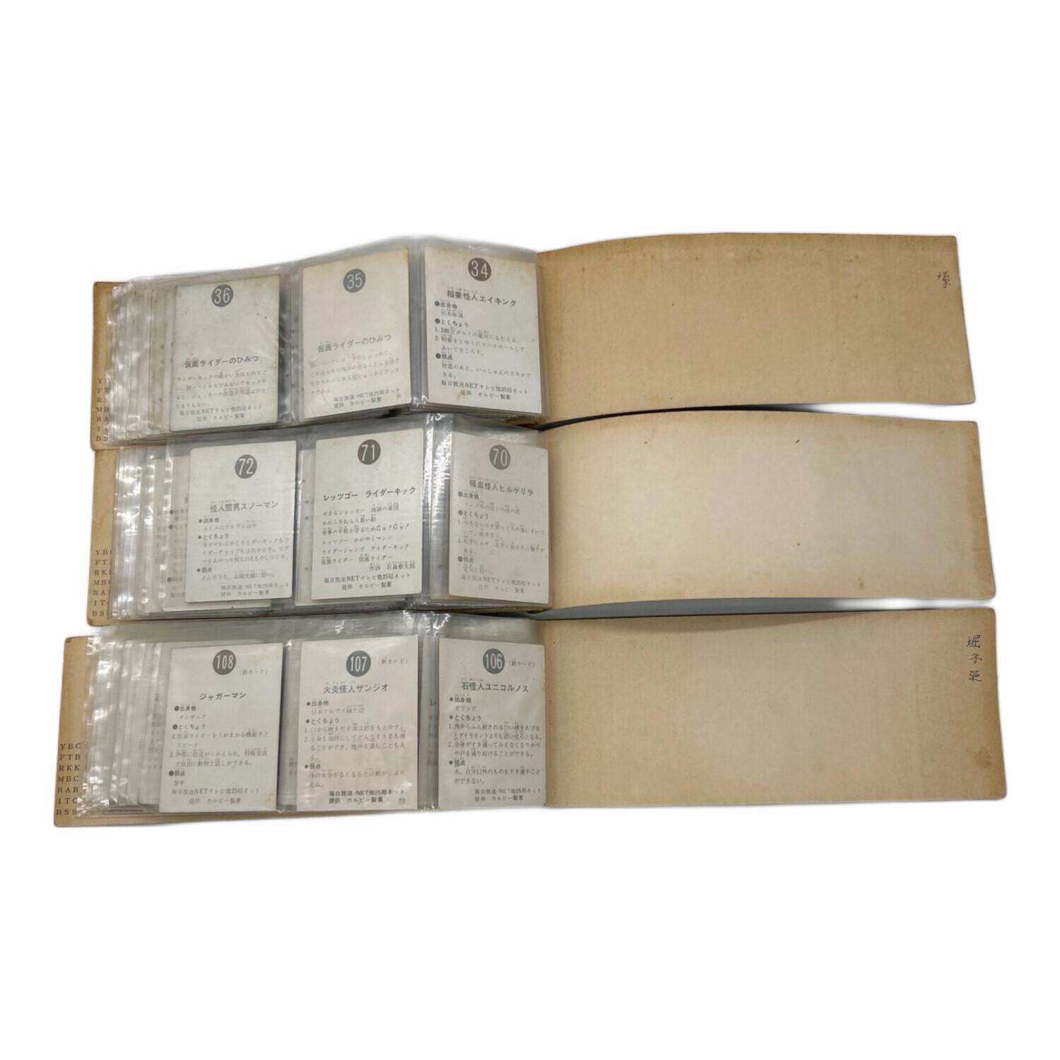 仮面ライダーカードセット 旧カルビー カルビー製菓 アルバム付 約500