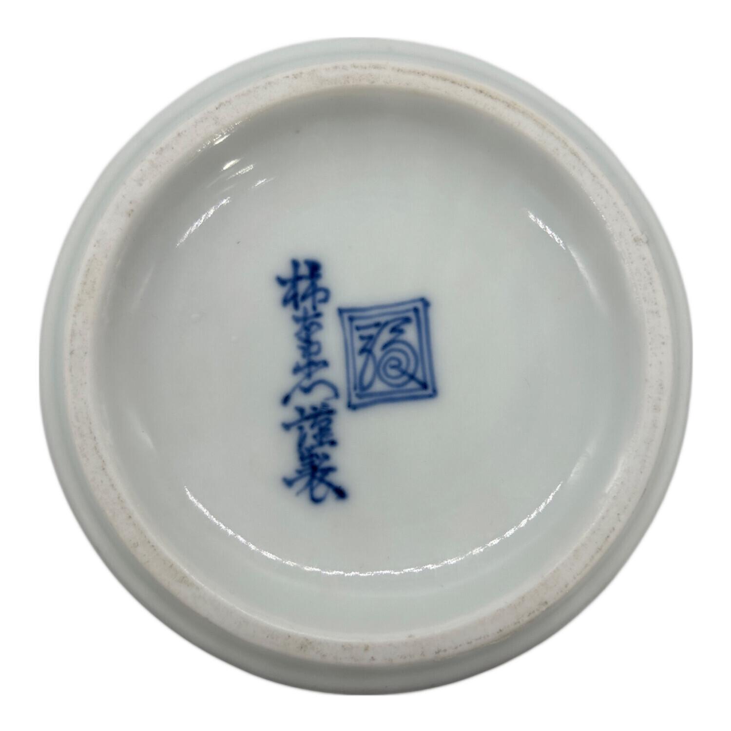 十二代目酒井田柿右衛門 柿文花瓶｜トレファクONLINE